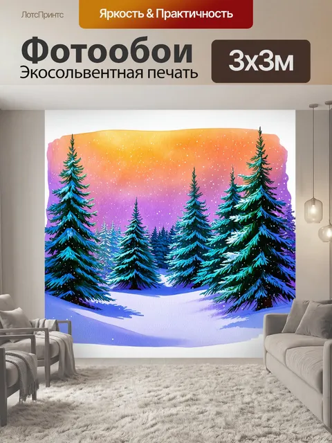 Фотообои Сказочный зимний лес с елями