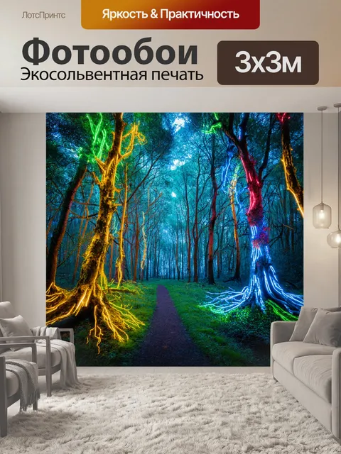 Фотообои природа в стиле фэнтези