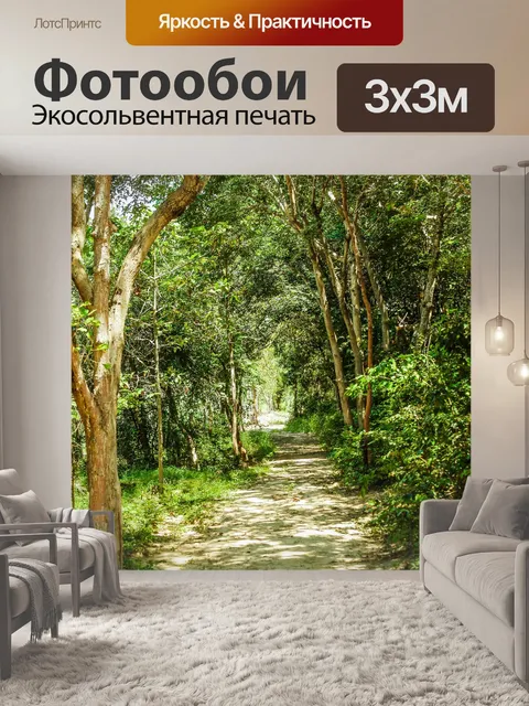 Фотообои Дорога в сельском хозяйстве
