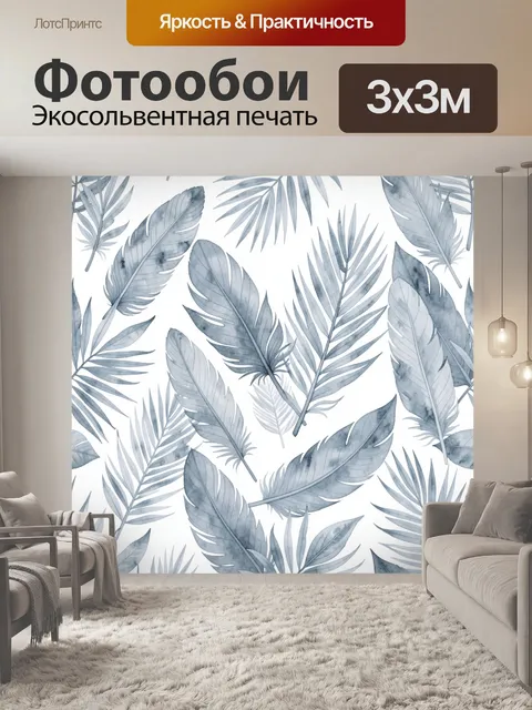 Фотообои Синие тропические листья на белом