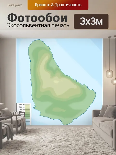 Фотообои Барбадос