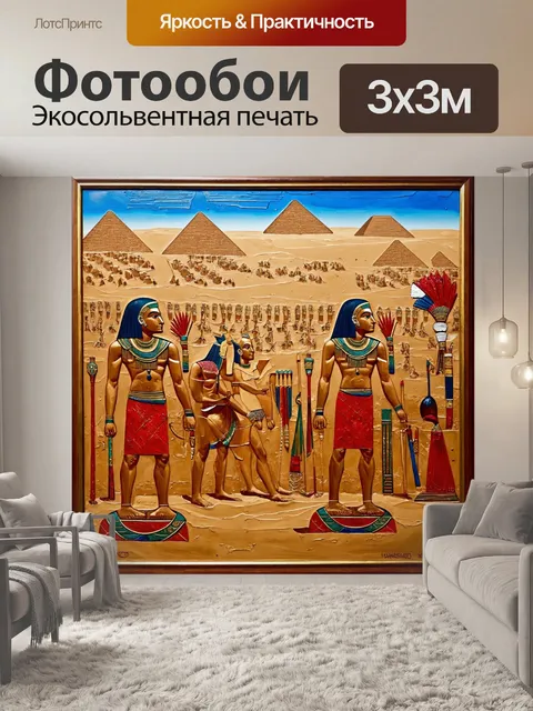 Фотообои египет в стиле акриловые краски, изображающие древние священные ритуалы и церемонии