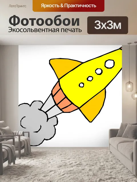 Фотообои Космический корабль 3