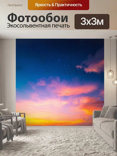 Фотообои космос в стиле люминизм, позитивные эмоции и ощущение бесконечной свободы, светящееся небо