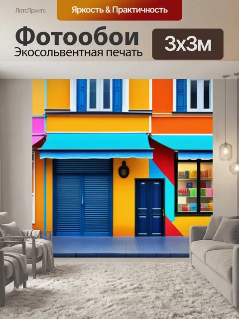 Фотообои дома сервиса, которые украшены яркими цветами