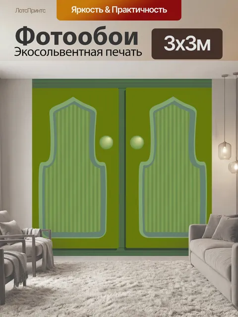 Фотообои Двери шкафа