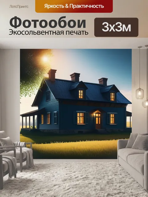 Фотообои сельский пейзаж с домом
