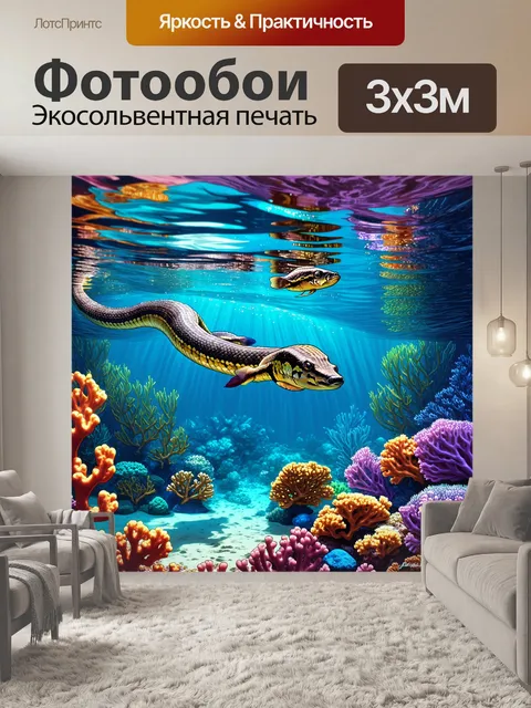 Фотообои подводный мир с гремучей змеей, плавающей среди коралловых рифов