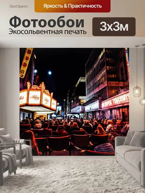 Фотообои город в стиле ретро с вечерней улицей