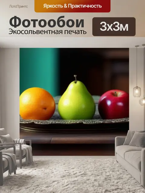 Фотообои фрукты на старинном столе
