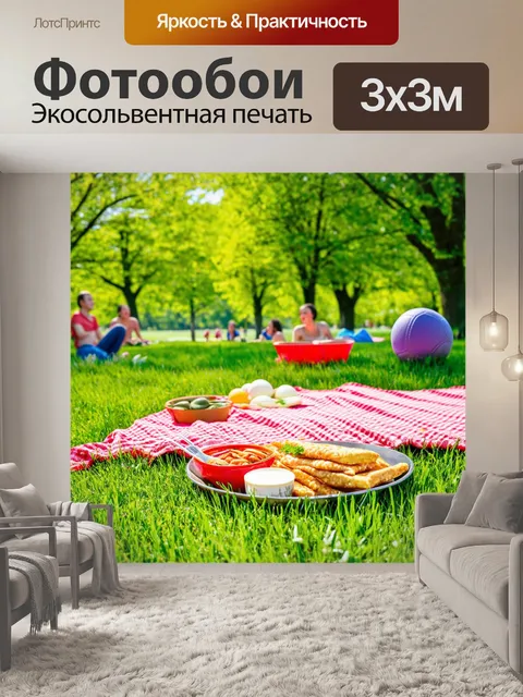 Фотообои весна, веселый пикник на зеленой траве, аромат еды, смех друзей, игра в мяч, яркие цвета и небо, полное…