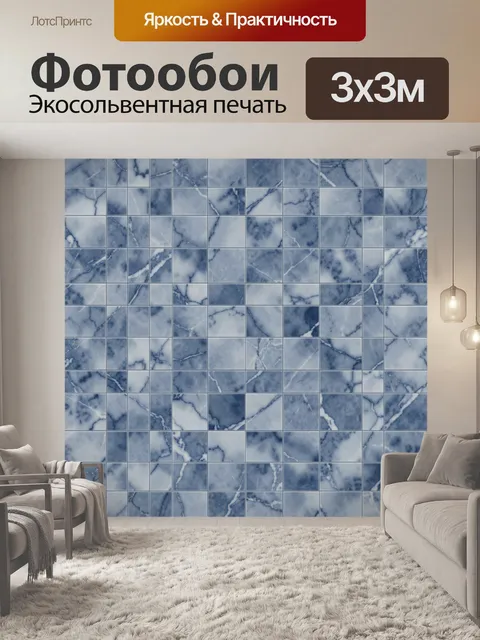 Фотообои Сине-голубой мраморный паттерн
