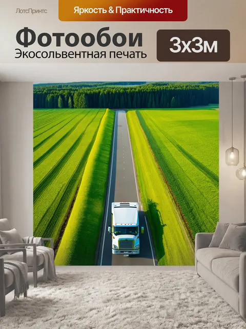 Фотообои грузовик, проезжающий мимо зеленых полей и лесов, стиль фотографии с дронов, акцент на перспективе и…