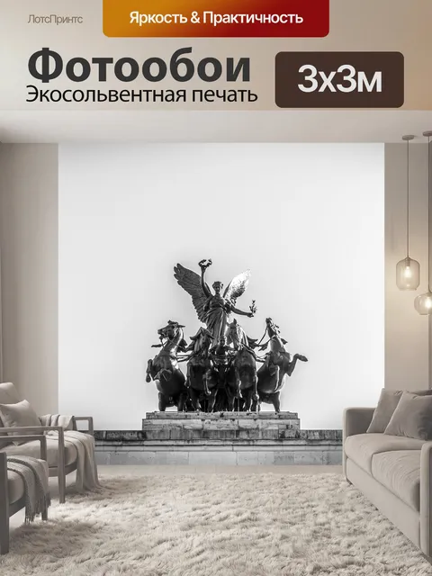 Фотообои Угол гайд-парка