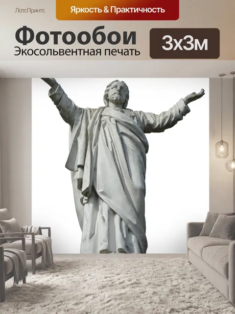Фотообои Статуя