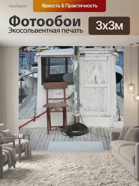 Фотообои Старый корабль