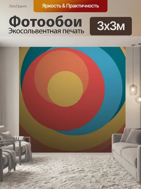 Фотообои диски вне центра