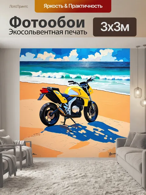 Фотообои мотоцикл на пляже, вид со стороны водителя, песок и волны у колес