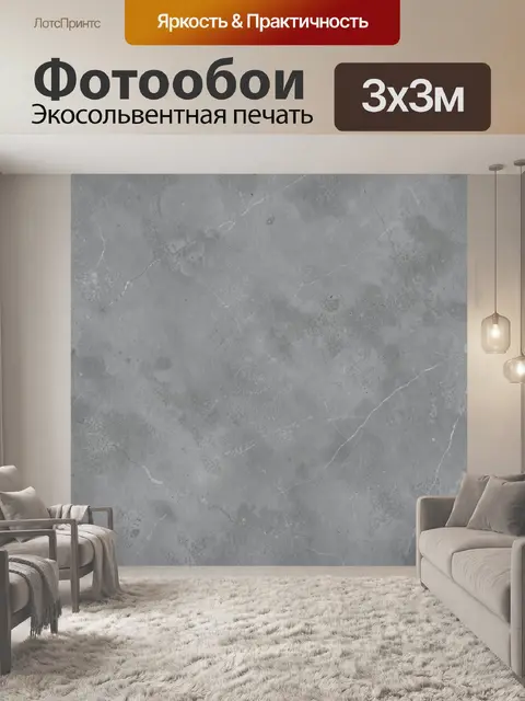 Фотообои Серая каменная текстура с прожилками