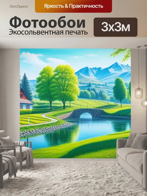 Фотообои весенний пейзаж с карандашом