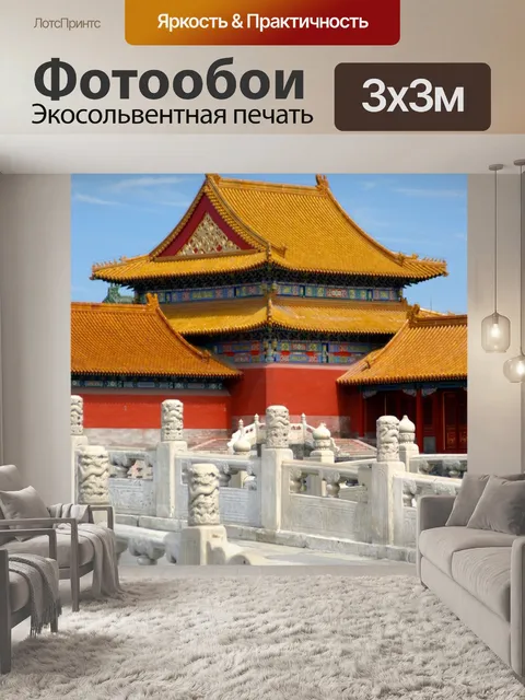 Фотообои Крыша