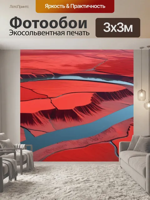 Фотообои красный пейзаж с рекой