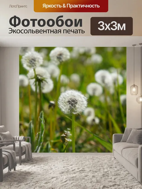 Фотообои Природа