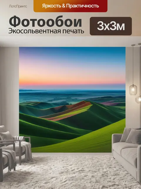 Фотообои пейзаж с горизонтом нарисовать