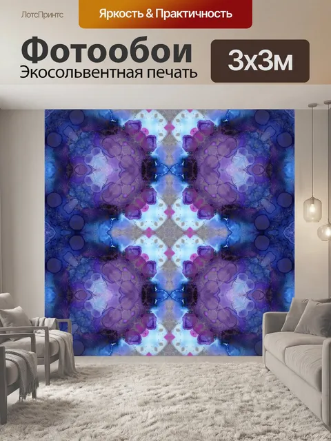 Фотообои Узор орнамент фон красочный