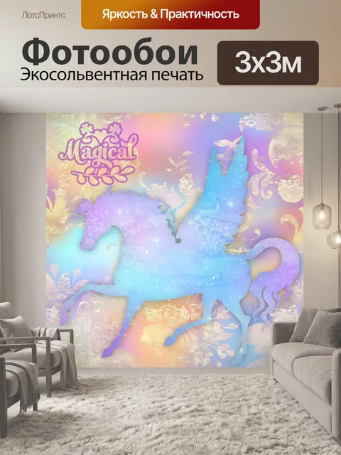 Фотообои искусство единорога