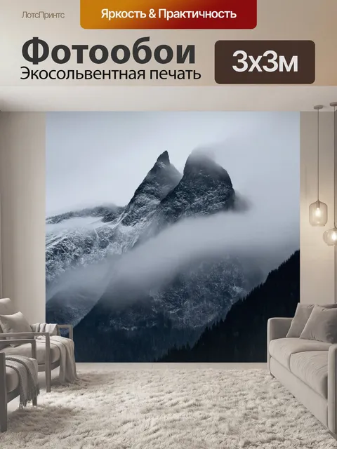 Фотообои туман в стиле рисунок углём, ледяные вершины, сокрытые в облаках тумана