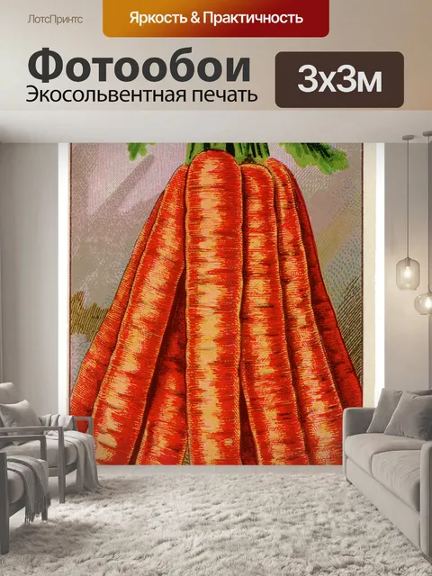 Фотообои Винтажные овощи пакет с семенами
