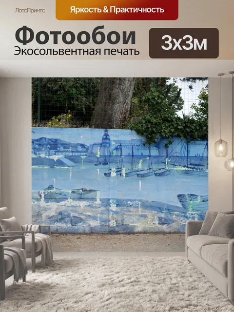 Фотообои фреска