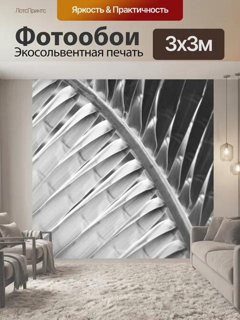 Фотообои Аннотация пальмовых листьев