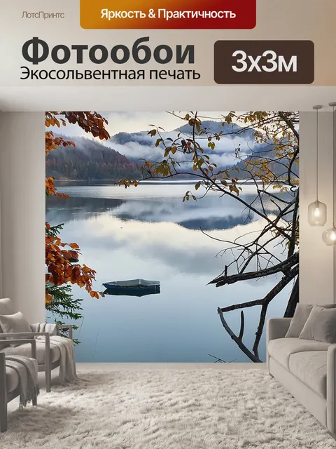Фотообои Горы