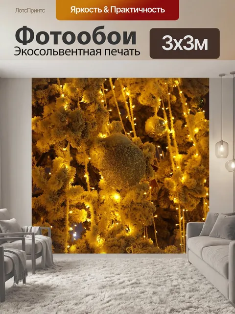Фотообои Новый год