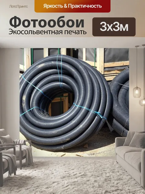 Фотообои Катушки промышленных труб