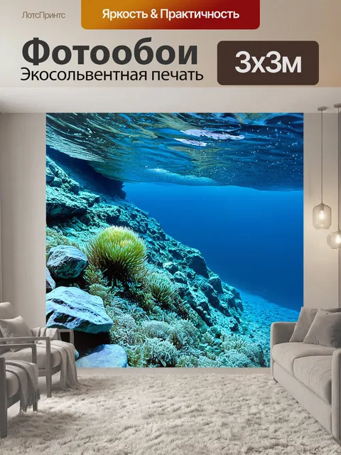 Фотообои подводный мир озера байкал, где видно красивые камни у подножия скалы шаманка