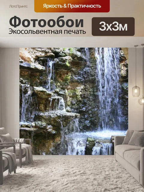 Фотообои Фонтан воды осень