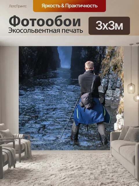Фотообои Фотограф