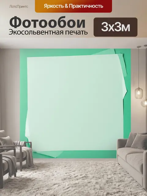 Фотообои простой фоновый мятный цвет, придающий минималистичный вид, окруженный текстурами картонной бумаги