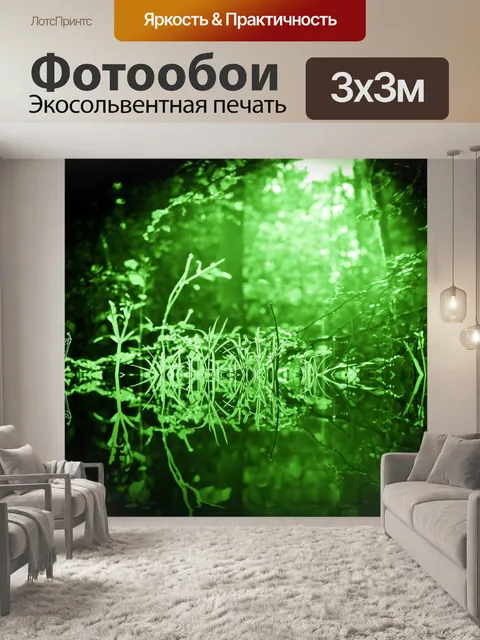 Фотообои Зеленый