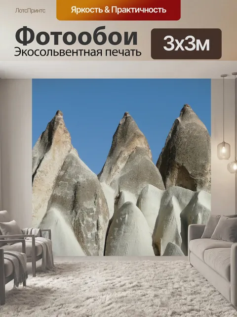 Фотообои Камень