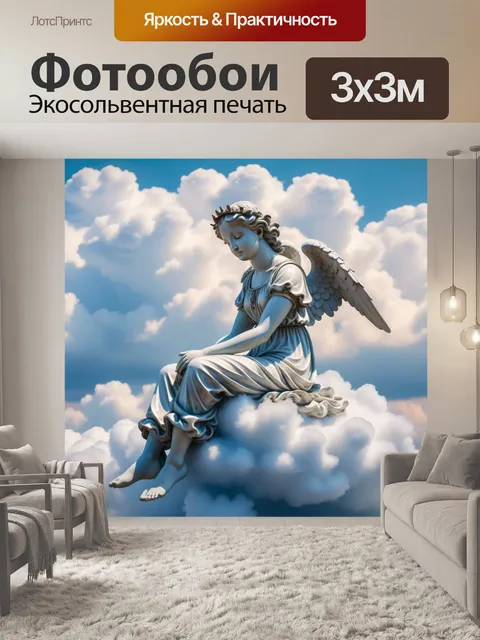 Фотообои усталый ангел, сидящий на облаке