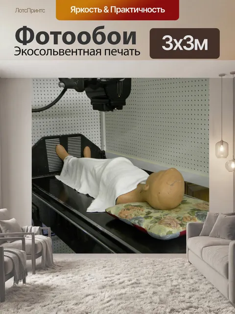 Фотообои Кабинет врача