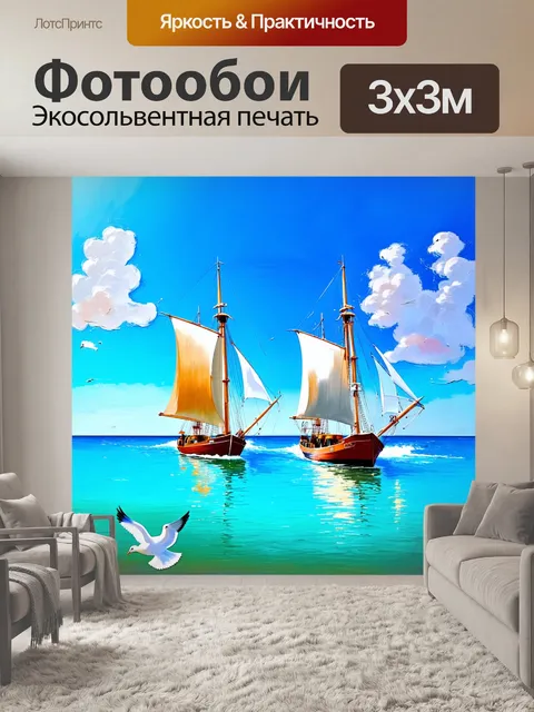 Фотообои Два парусника на ярко-синем море, окруженные белыми чайками