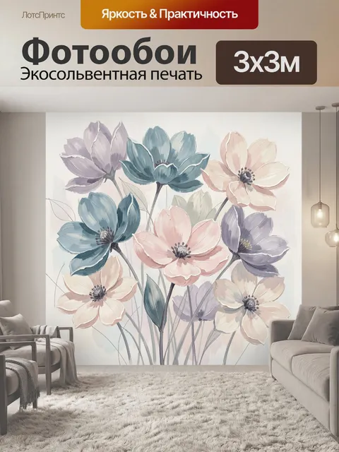 300 × 300 см · Экосольвентная печать