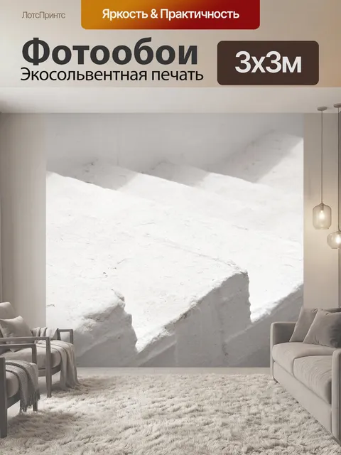 Фотообои белой лестнице
