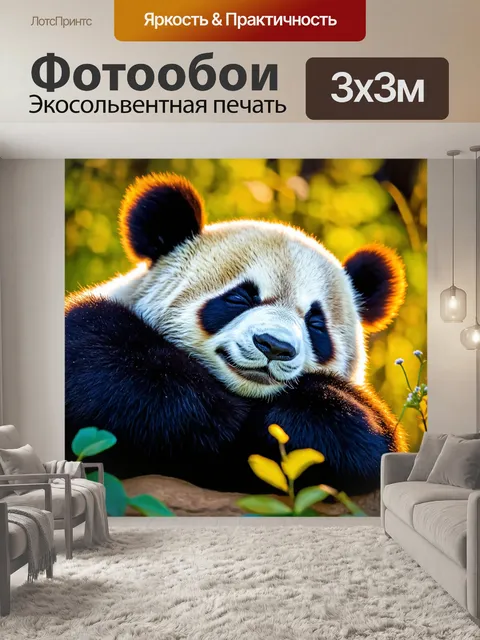 Фотообои маленькая панда, спящая в объятиях своего родителя, в окружении нежного света заката