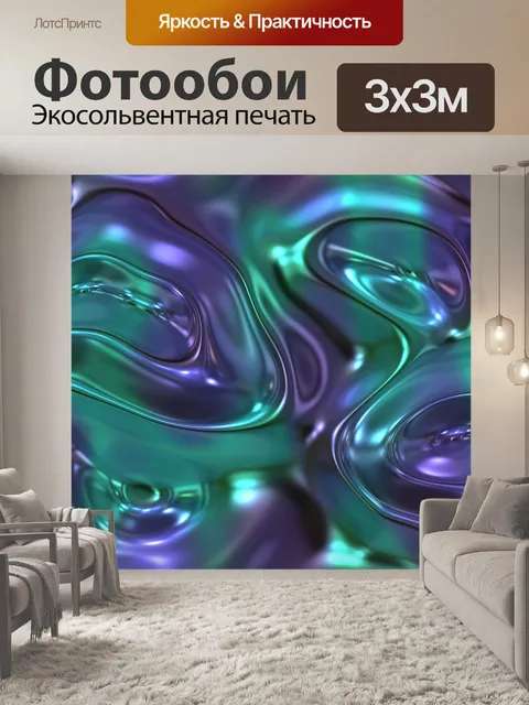 Фотообои Арт фон из фольги пластика